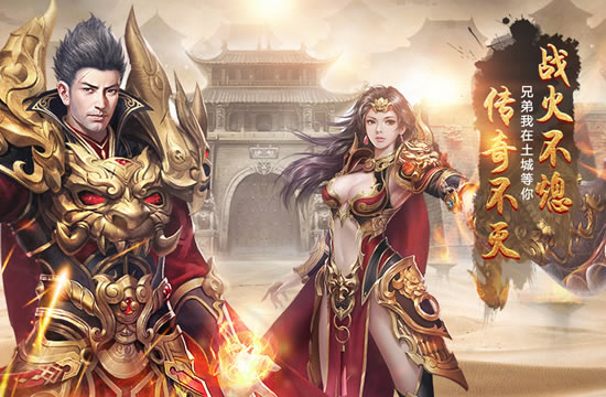 传奇玩家心得：如何打造最强装备