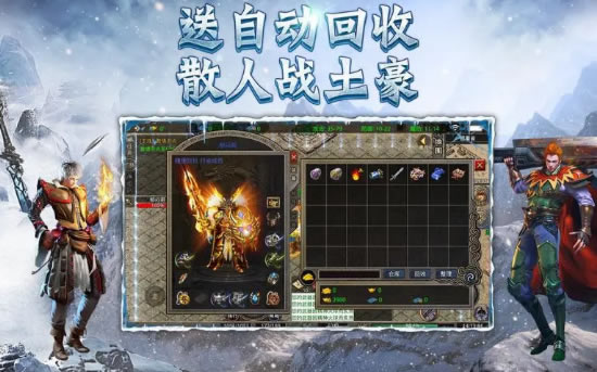 传奇私服更新内容：新增跨服战场，热血PK等你来战！