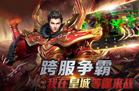 传奇版本组队攻略，与好友共闯游戏世界