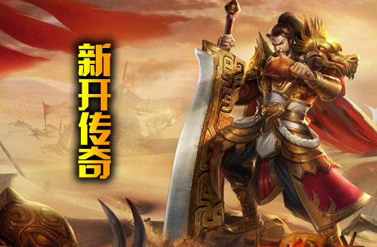 【互动社区】传奇玩家的日常生活，游戏中也有精彩人生