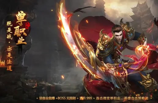 传奇玩家心得：技能升级与搭配策略