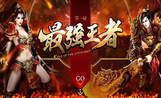 互动社区话题：传奇中你最喜欢的NPC角色