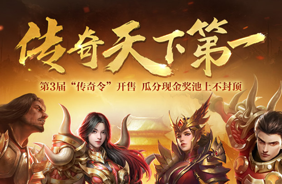 游戏心得分享：传奇游戏中的任务系统与奖励