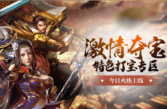传奇私服版本BOSS挑战攻略：战胜强敌，获取极品装备