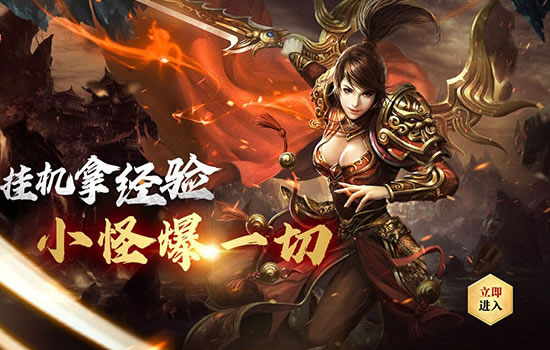 传奇私服快速上手：版本攻略技巧大公开