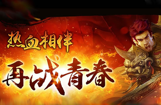 传奇版本攻略详解，新手玩家必看