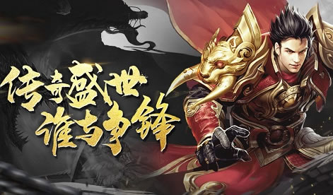 传奇版本PVP职业搭配攻略，团队协作更高效