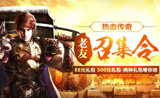 传奇玩家必看：装备强化与宝石镶嵌攻略
