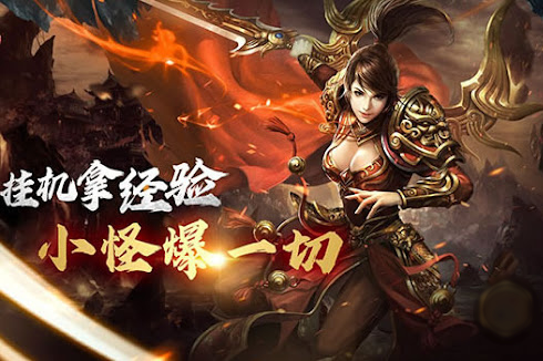 经典再现：传奇手机版复刻版震撼上线！
