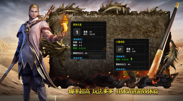 传奇动态速览：全新BOSS挑战，等你来战