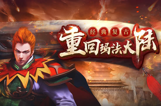 传奇动态：PK赛火热报名中，荣誉与奖励等你来拿