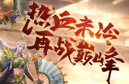 传奇世界心得分享：游戏平衡性与公平性探讨