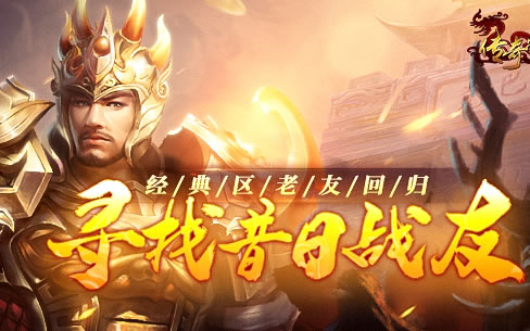 【新闻快讯】传奇私服荣获行业大奖，品质再获肯定！