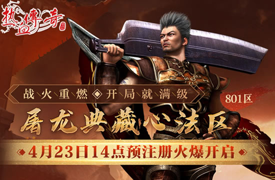 传奇私服版本攻略集锦，轻松成为游戏高手