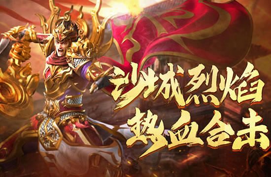 传奇手机版宠物系统玩法，萌宠相伴战斗更轻松！