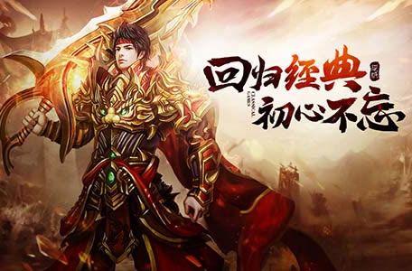 游戏心得交流新平台，传奇玩家齐聚一堂