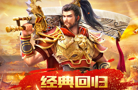 传奇版本合成攻略，打造独一无二的神装