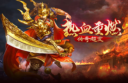 传奇版本攻略：打造最强战队的秘诀