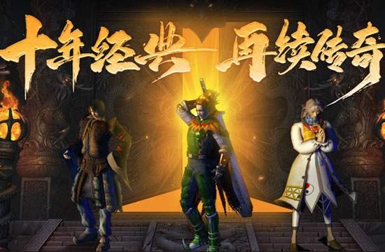 传奇世界互动社区，结识更多游戏知己