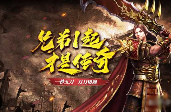 传奇版本攻略宝典，传奇私服玩家成长加速器