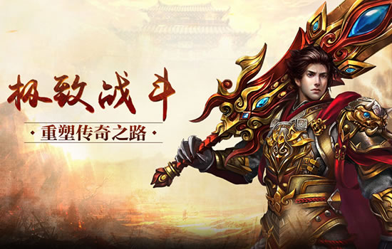 【新闻快讯】传奇私服新区开放，火热招募中！