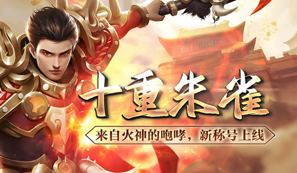 传奇私服版本攻略速递，每日更新助你领先