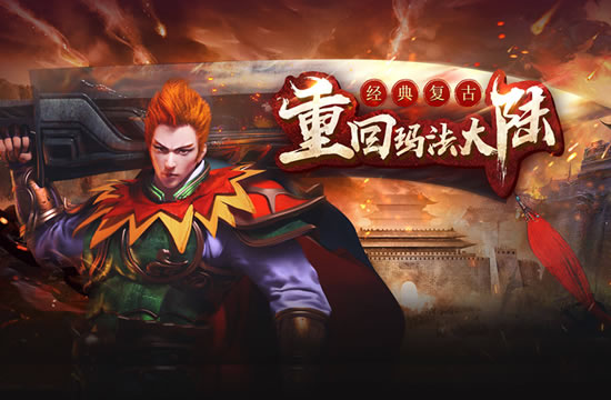 传奇私服最新动态：揭秘下月重大游戏更新内容