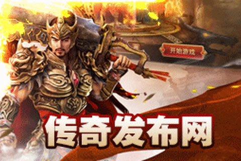 玩家交流心得：如何打造最强传奇角色