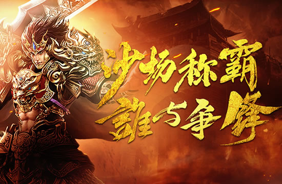 传奇手游经济系统解析，如何合理利用资源