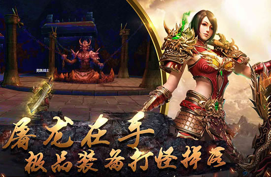 传奇新闻快讯：全新坐骑系统上线，驰骋传奇大陆
