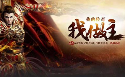 【互动社区】传奇玩家集结地，分享你的游戏故事