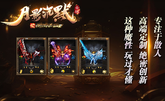 传奇版本攻略详解，助您成为游戏高手