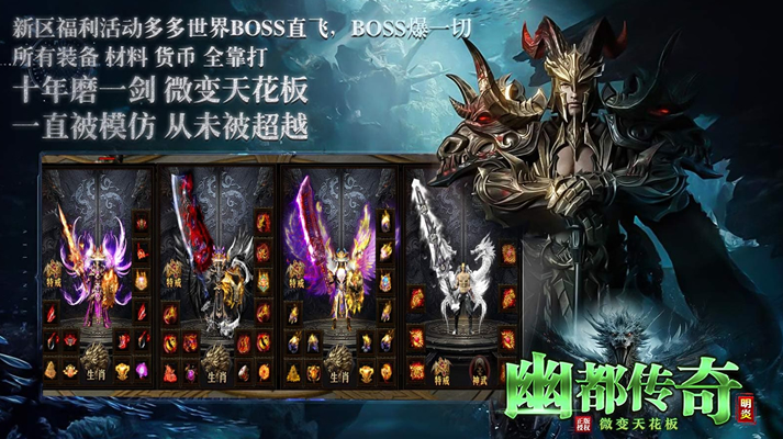 骷髅传奇手游版本更新公告，新内容抢先看