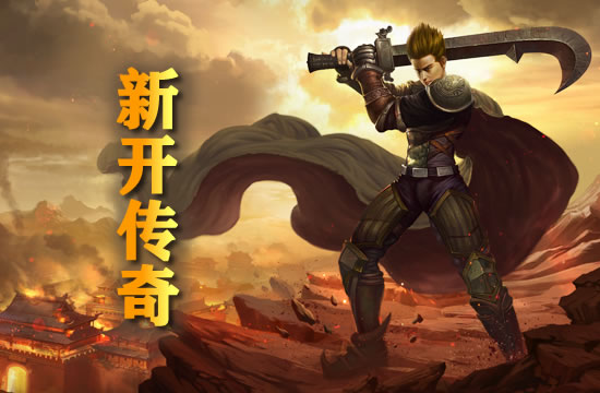 新闻快讯：传奇私服修复已知BUG，提升游戏体验