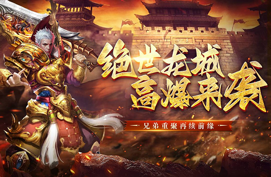 传奇动态追踪：全新PK模式上线，体验更加刺激的战斗快感！