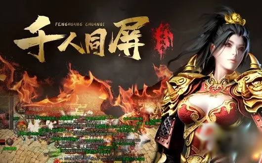 新闻快讯：传奇私服优化服务器，提升游戏体验