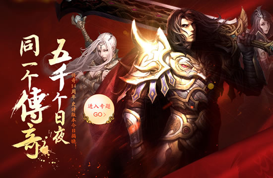 传奇私服版本公会战攻略，助您称霸全服