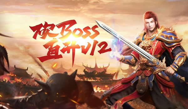 【游戏更新】传奇私服优化网络延迟，提升战斗流畅度