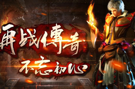 传奇版本新手误区与避坑攻略