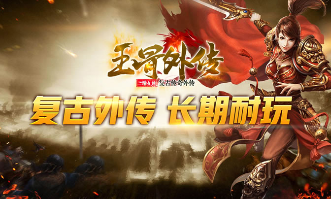 【交流天地】传奇私服公会招募，寻找你的游戏战友