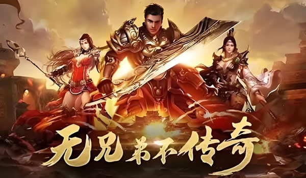传奇私服游戏更新公告：优化游戏体验，提升玩家互动