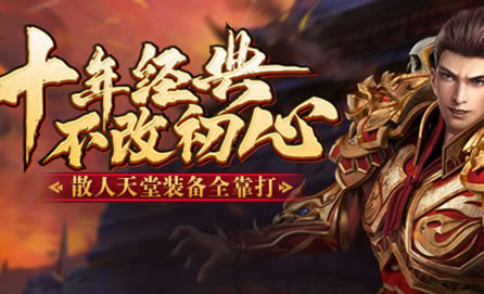 传奇私服版本攻略：团队协作与PVP策略