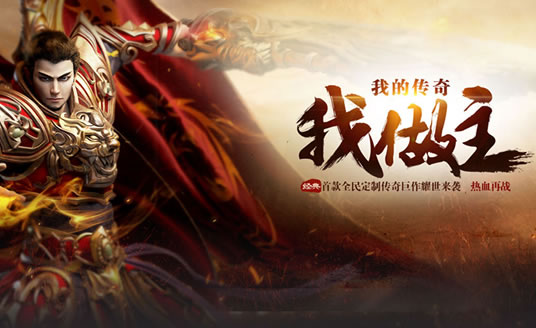 传奇玩家心得：游戏内策略与心理战术运用