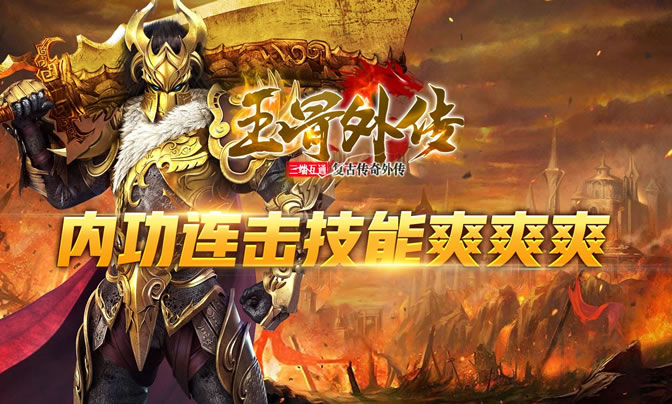 互动社区活动：传奇玩家PVP大赛报名