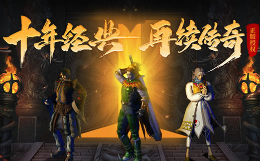 打造传奇玩家专属社区，共享游戏乐趣