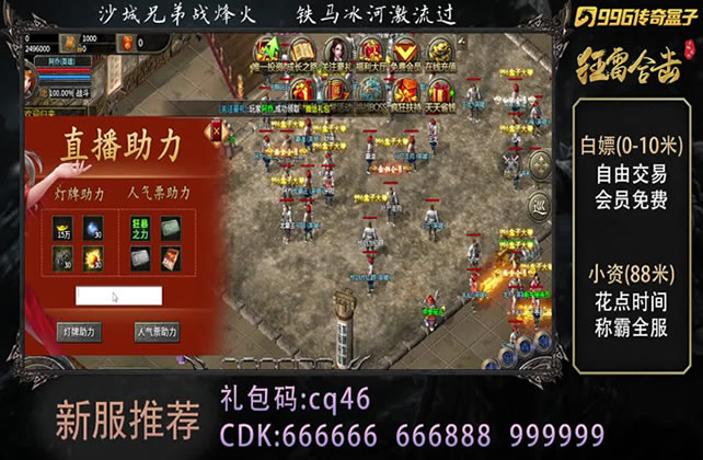 最新传奇私服版本攻略：轻松通关全攻略