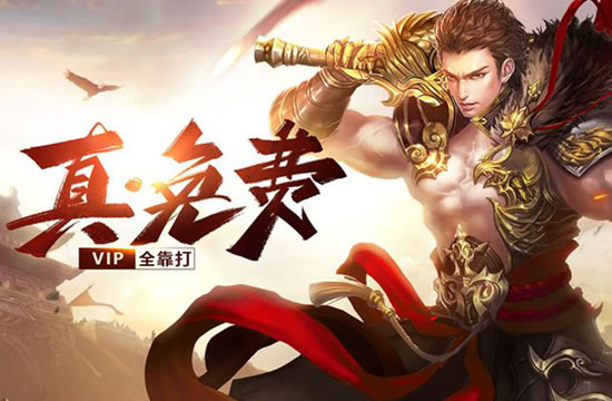 传奇玩家必备：高效赚钱与资源获取技巧