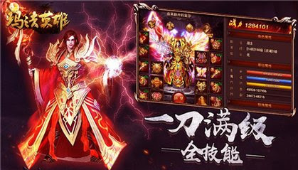 【传奇动态】最新游戏更新内容抢先看，精彩不容错过！
