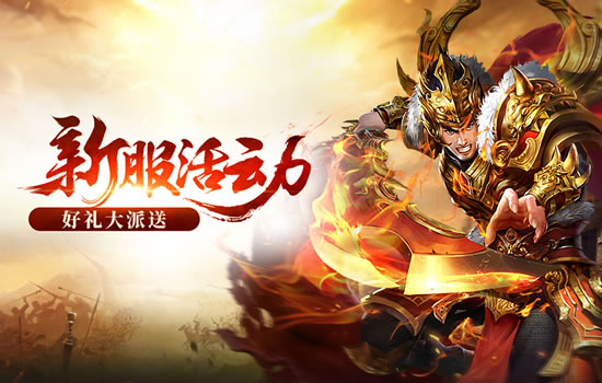 传奇手游私服与官服区别解析，选择你的游戏之路
