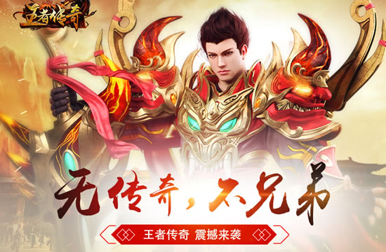 传奇快讯：周年庆活动火热进行中，丰厚礼品送不停